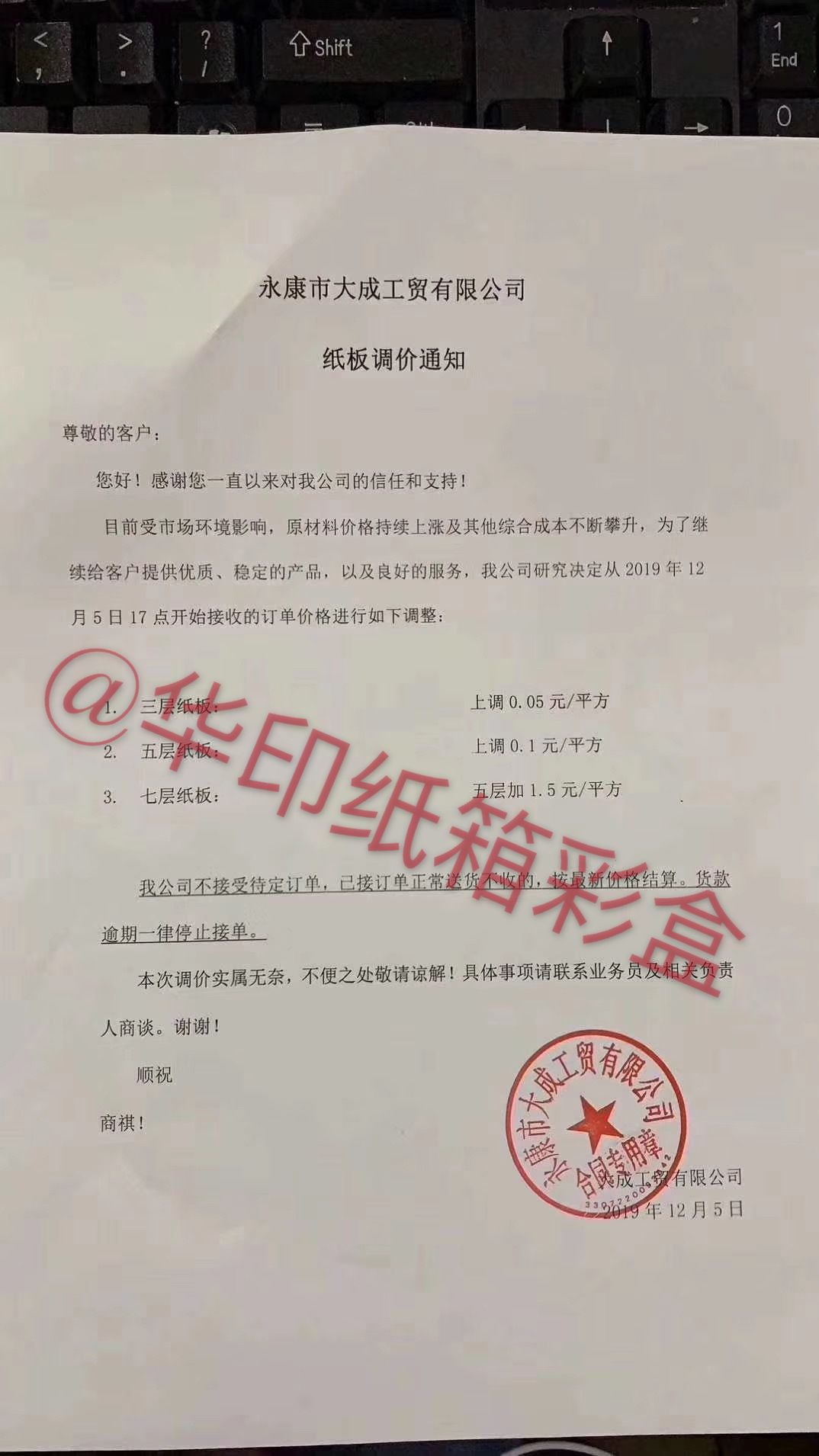 纸板是涨价还是降价,纸板价格为什么一直跌