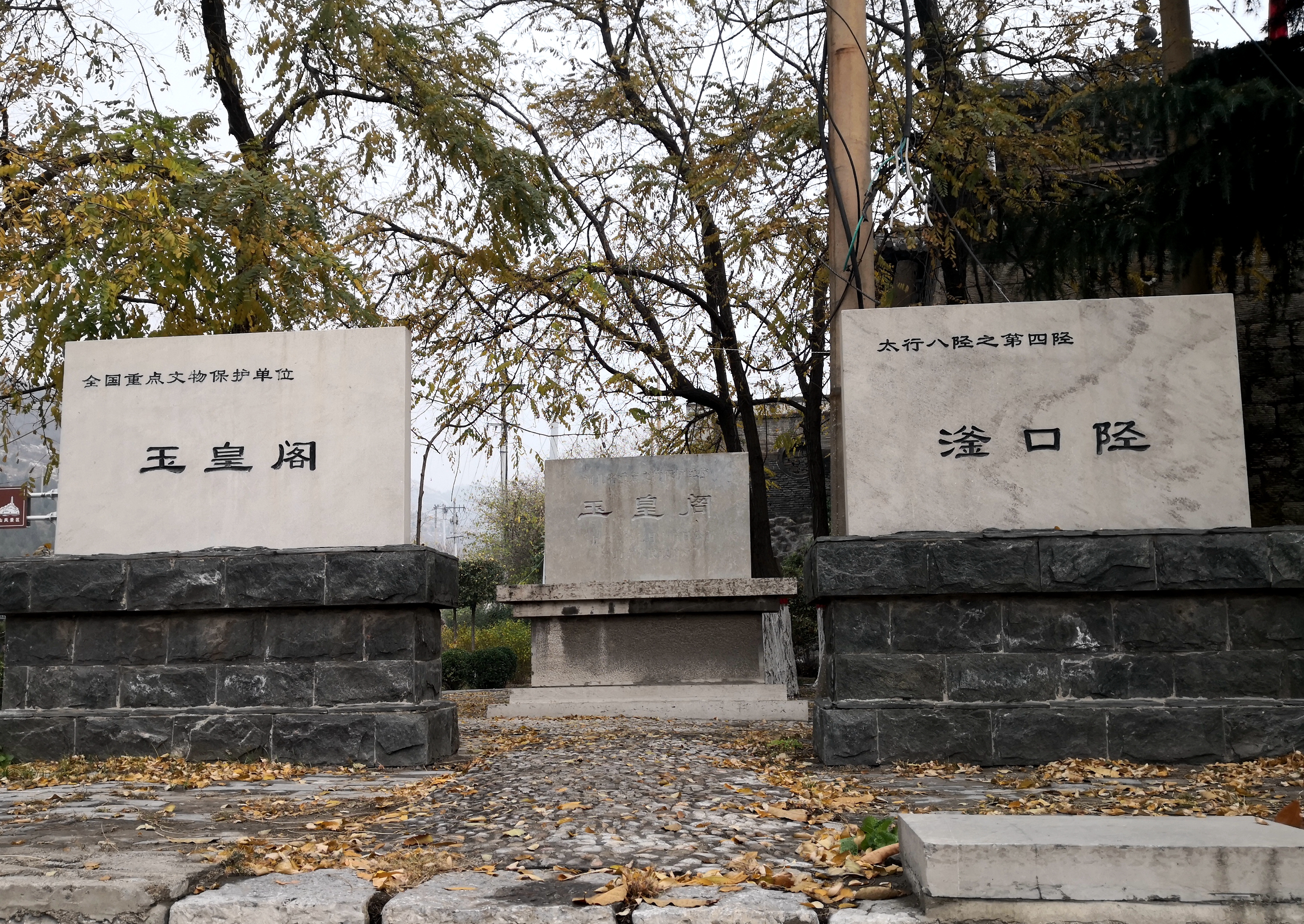 太行八陉中唯一幸存的关楼,穹隆顶上飞檐斗拱,古建中的孤品