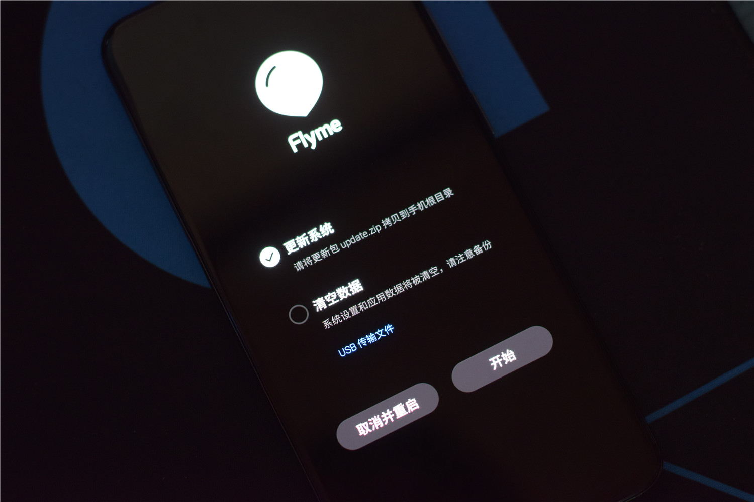 魅族17升级鸿蒙系统方法,魅族17pro刷机教程