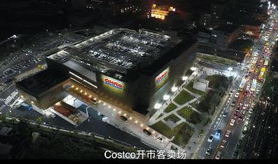 costco在中国第一家店地块信息,全球零售巨头costco开市客杭州店