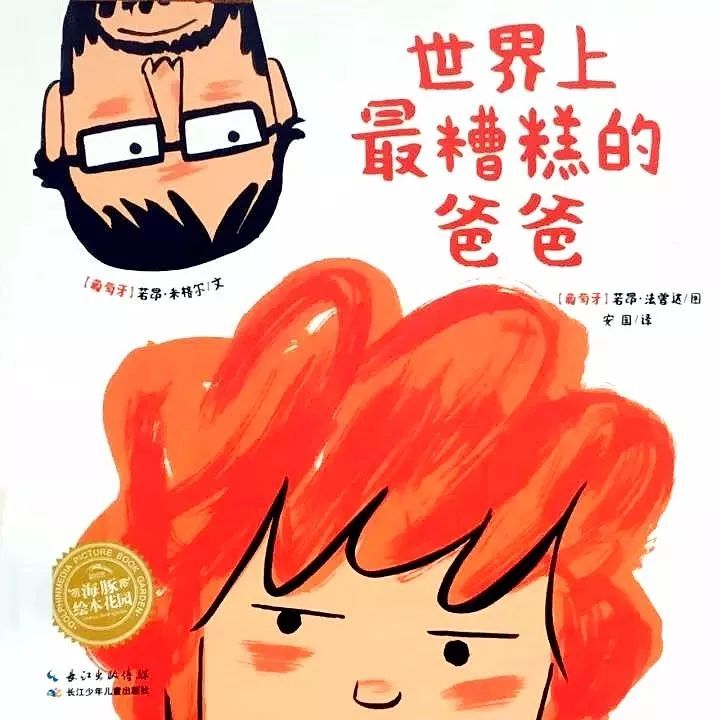 世界上最糟糕的爸爸推荐理由,世界上最辛苦的爸爸