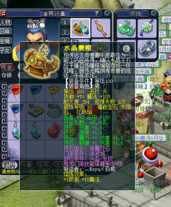 梦幻西游手游109神威皇宫,梦幻西游神威平民号