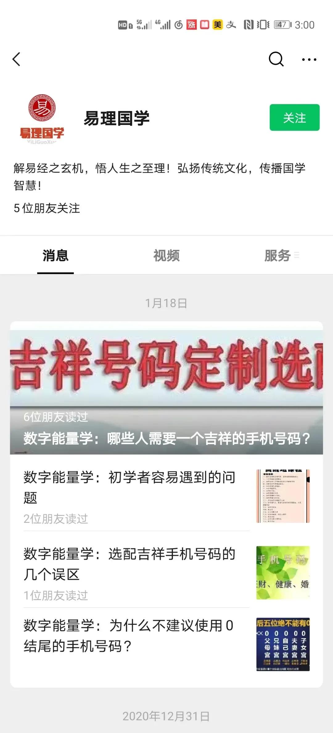 朋友圈算命大师被抓,朋友圈大师