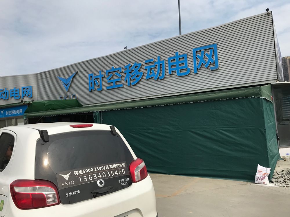 电动汽车换电只用三分钟,新能源电动车换电就是快