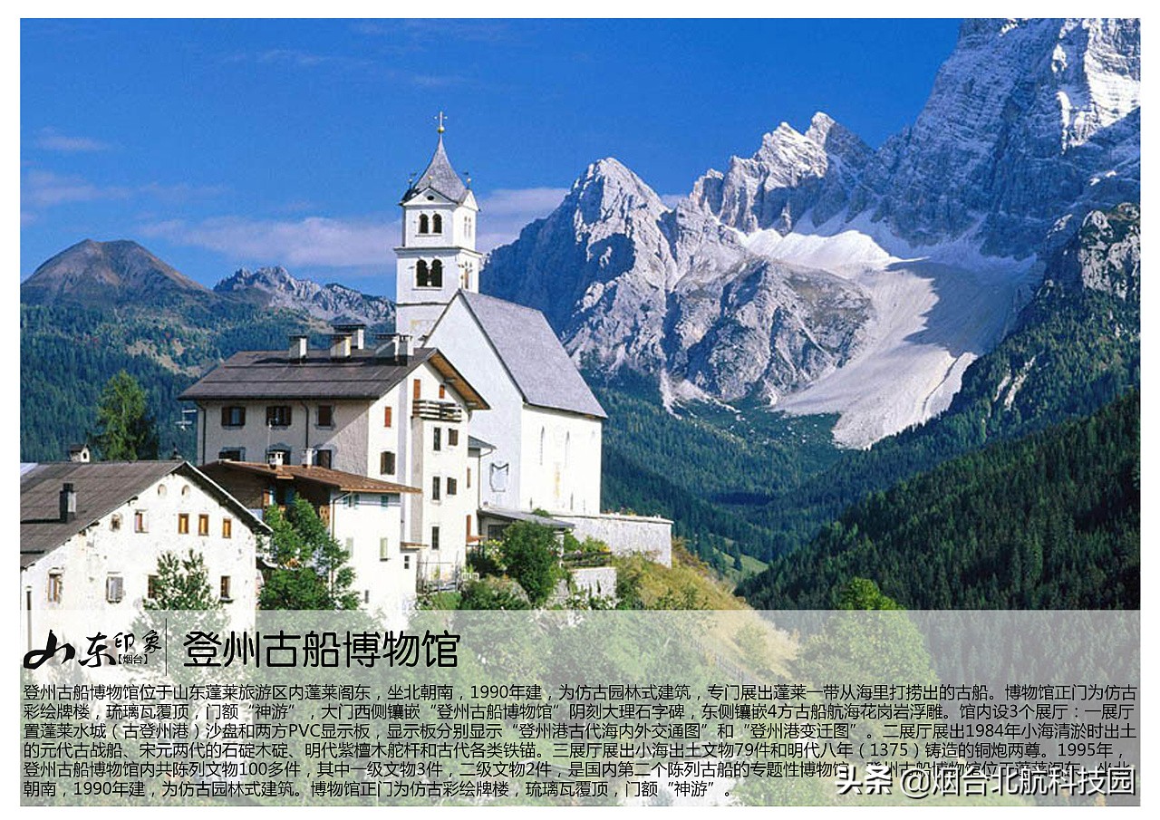 烟台游玩十大必去景点,烟台最坑人的三个景点