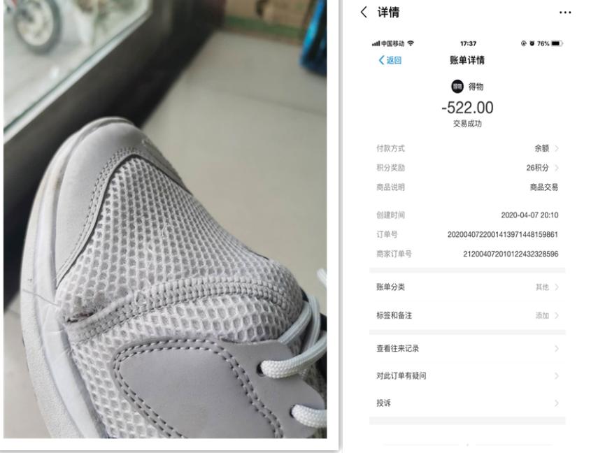 得物app真的能退货成功么,得物app质量问题换货要钱不