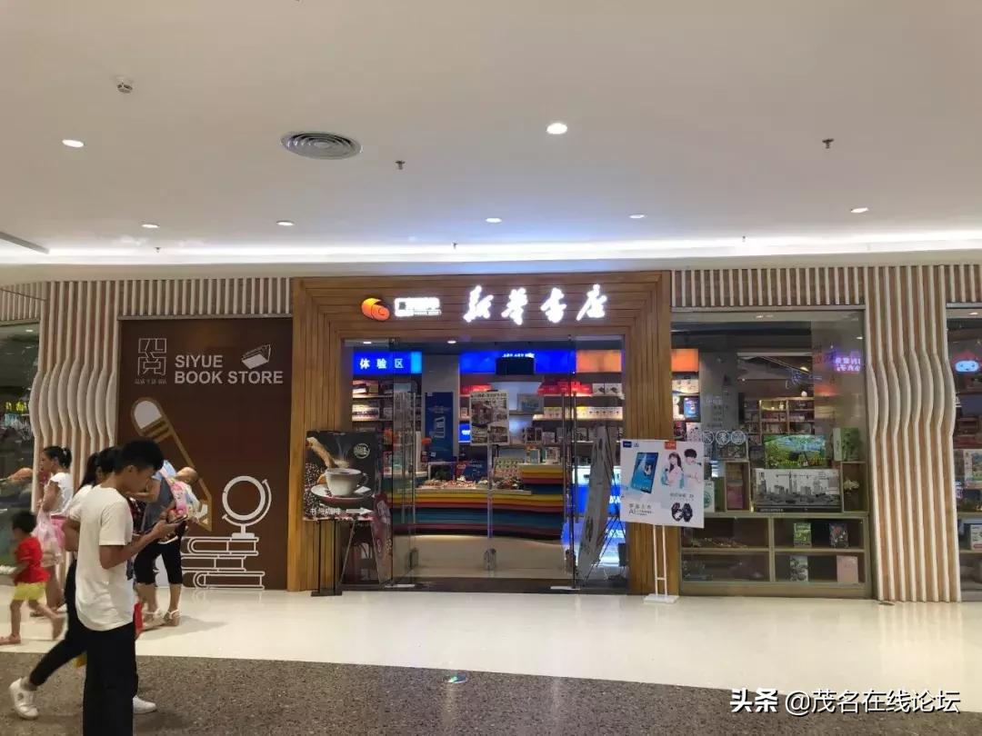 茂名晴雨书店,在茂名的一家不打烊书店