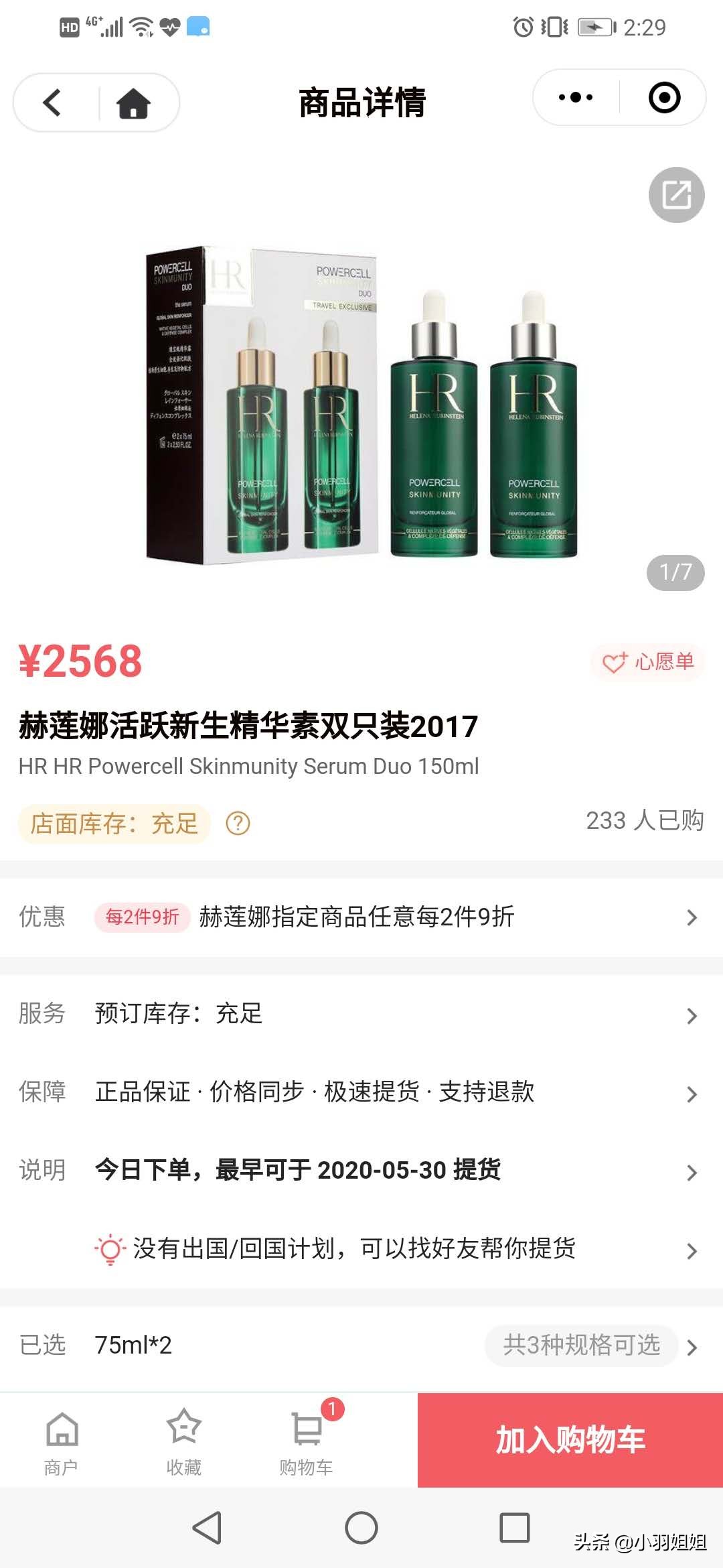 娇韵诗和娇兰熬夜精华测评,娇兰雪花秀娇韵诗三个精华哪个好