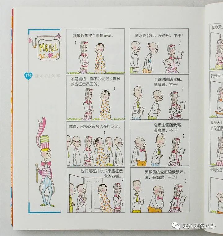 这波韭菜割得有点快,新一波韭菜又该熟了