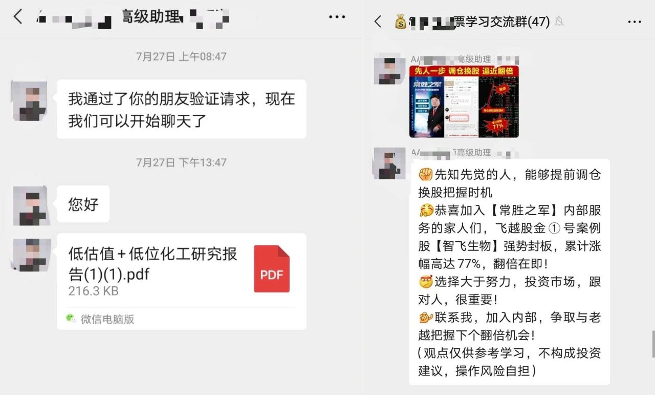 杀猪盘股票平台,股票杀猪盘玩法