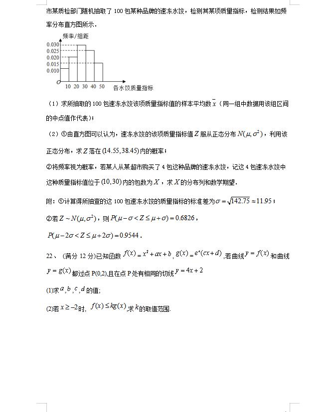 高二下第一次月考数学试卷及答案,高二下学期3月份数学月考试卷