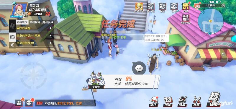 航海王热血前线空岛,热血航线空岛宝藏探索椰子树