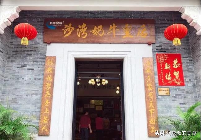 广州这些超正宗的双皮奶老店,广州13家好吃不贵早茶