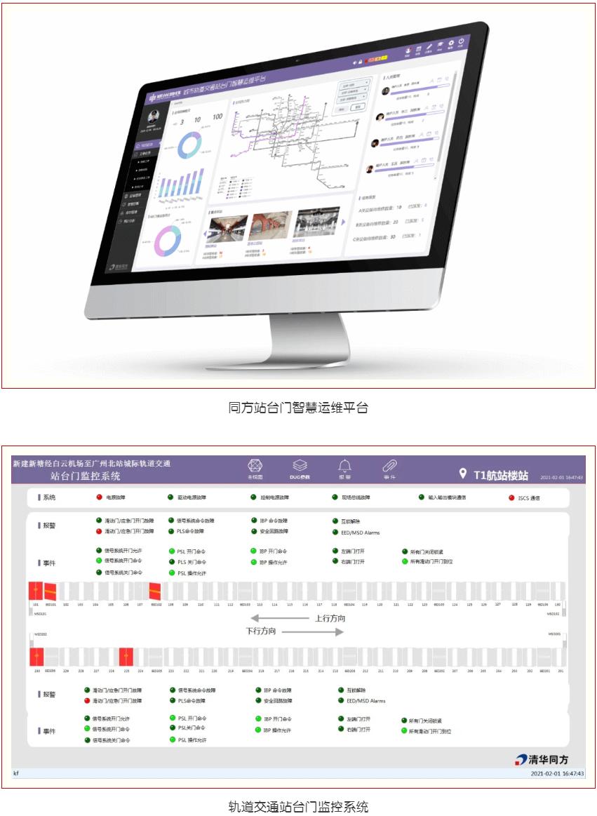 高光时刻巡礼同方胸怀九州通途