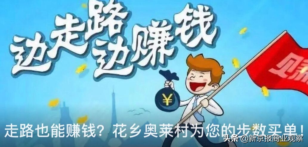 步数兑换礼金活动,微信步数兑换