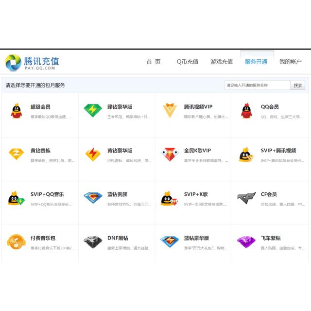 全新QQ会员来袭！氪金无止境，集齐一套最少8000元起步