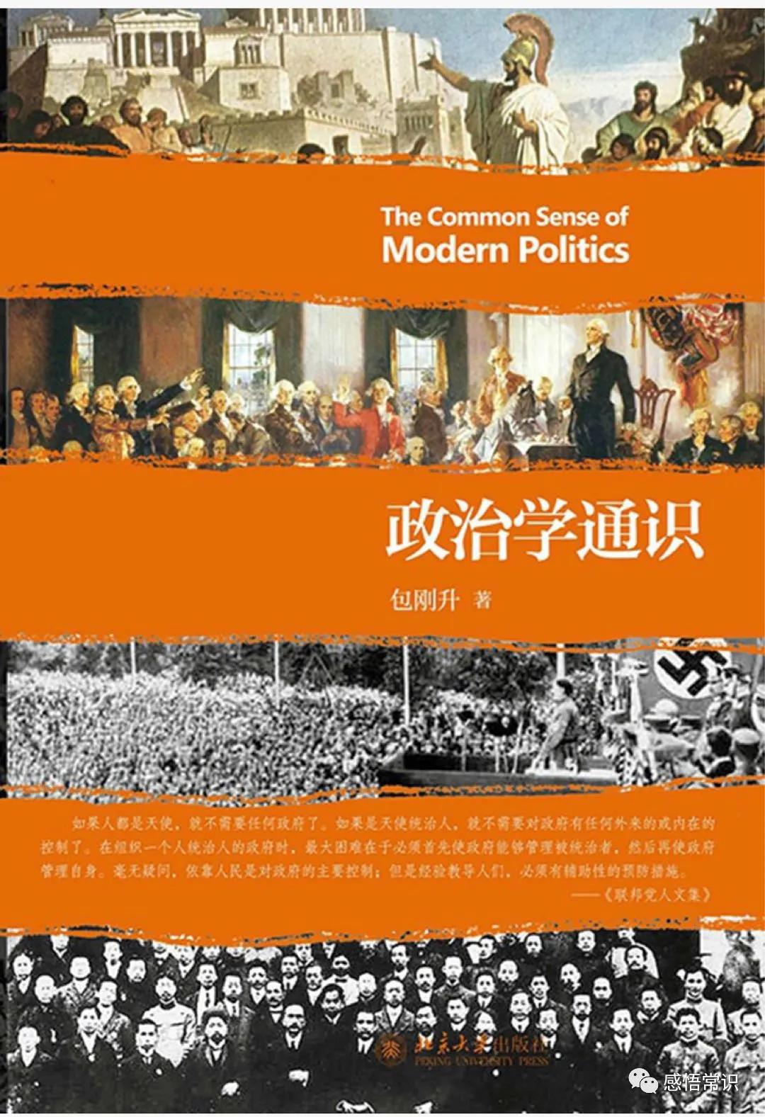 00312政治学概论复习笔记,政治学十五讲