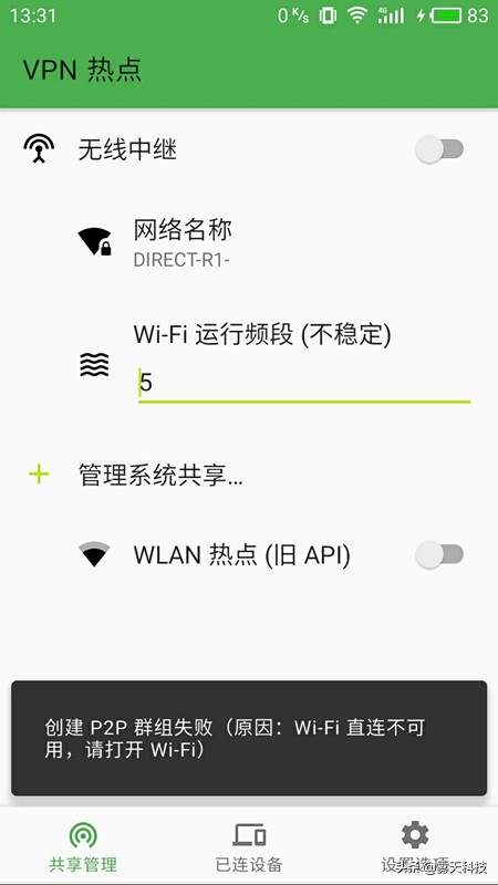 wifi也能开热点!破解校园网限制,宿舍多设备轻松连