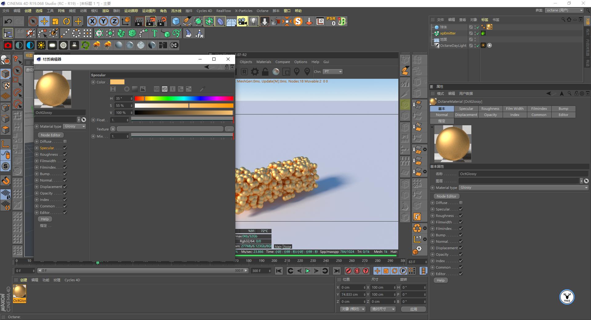 c4d视频渲染详细教程,c4d如何用oc渲染出草地