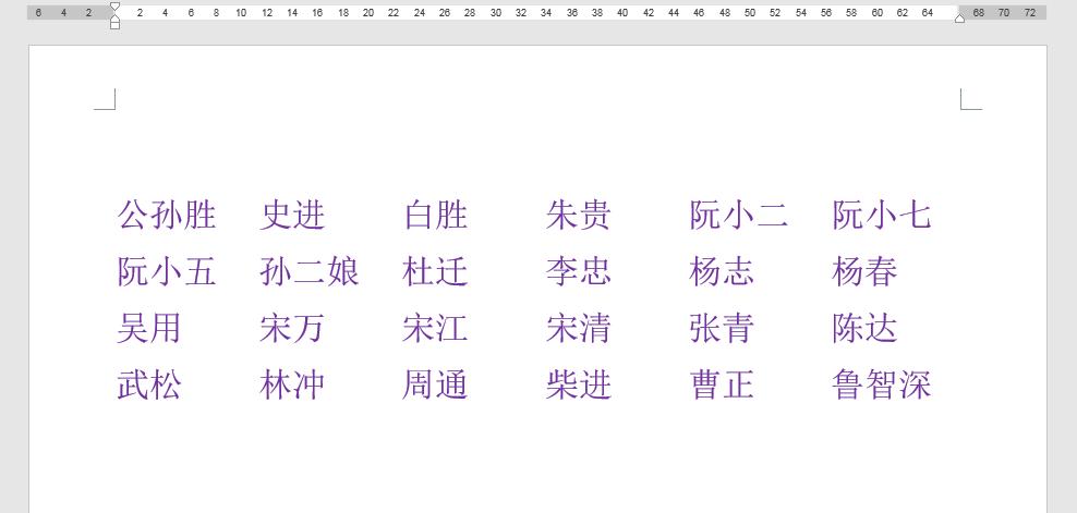 word办公技巧排序号,word办公技巧一键命名