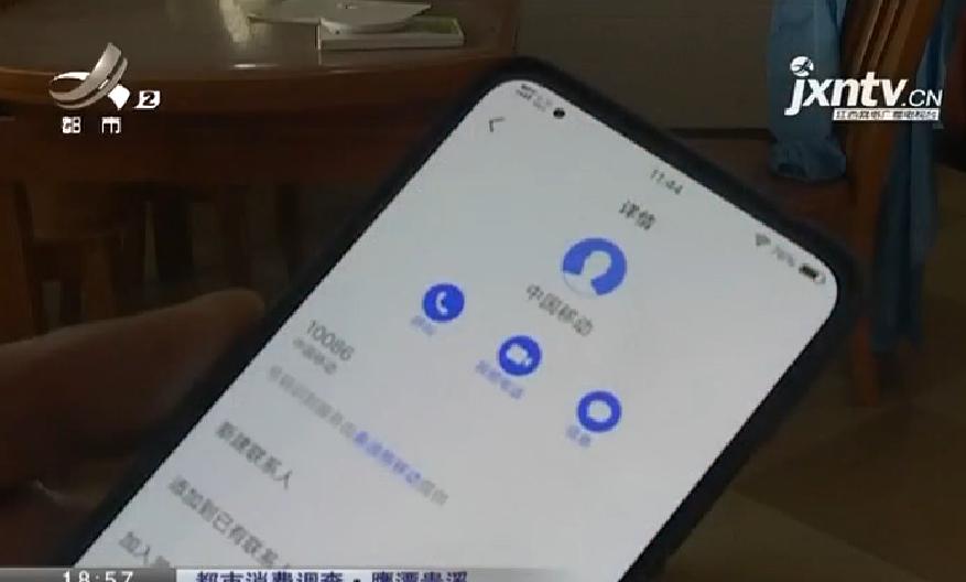 套餐内话费还没用完又被额外收费？移动承认出错