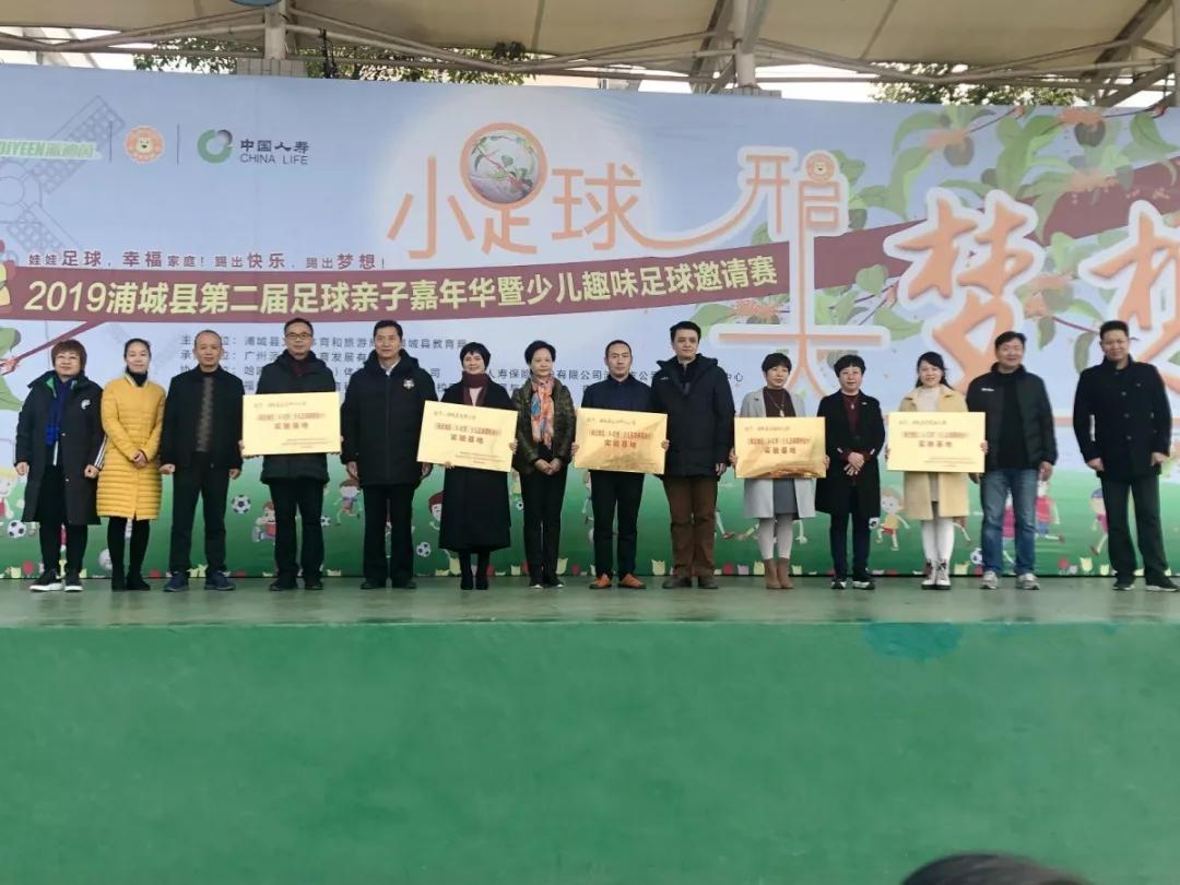 足球嘉年华亲子作品,足球亲子嘉年华开幕式