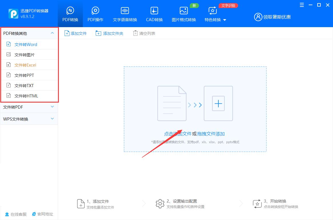 文档格式转换都有什么软件,如何将文档转换成新的版本格式