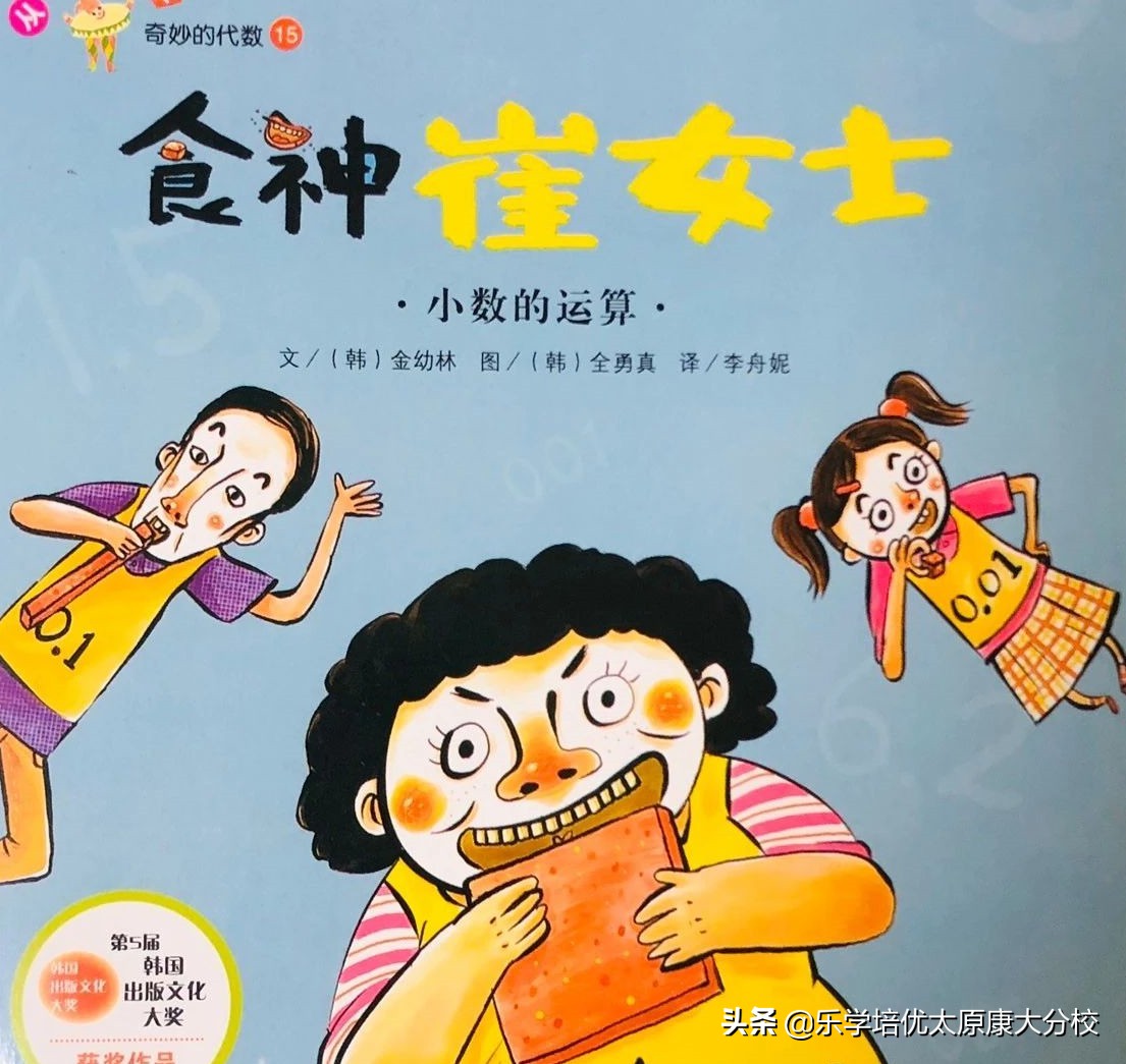 三年级上册数学绘本制作,三年级数学知识点绘本