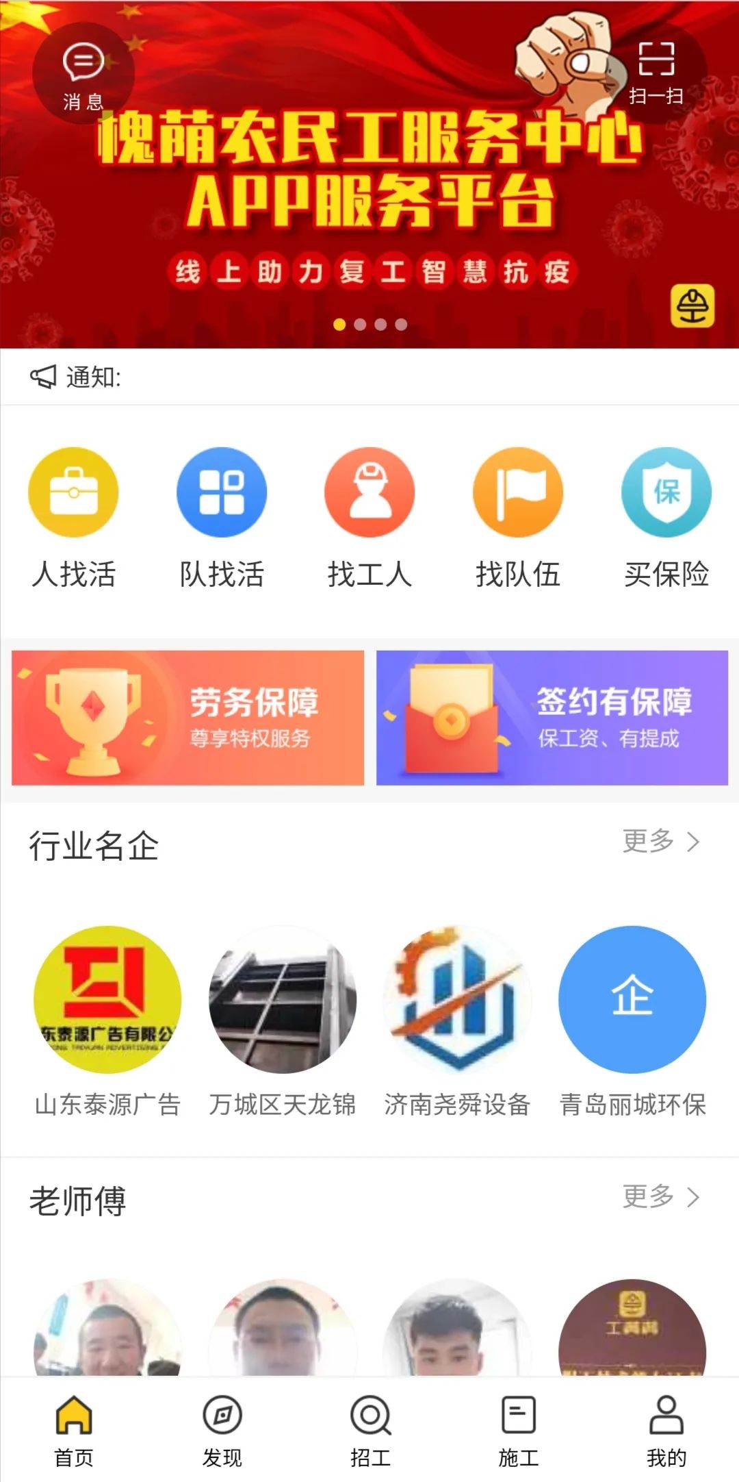 宸ョ▼鑱旂洘淇℃伅骞冲彴,宸ョ▼琛屼笟淇℃伅鏈嶅姟骞冲彴
