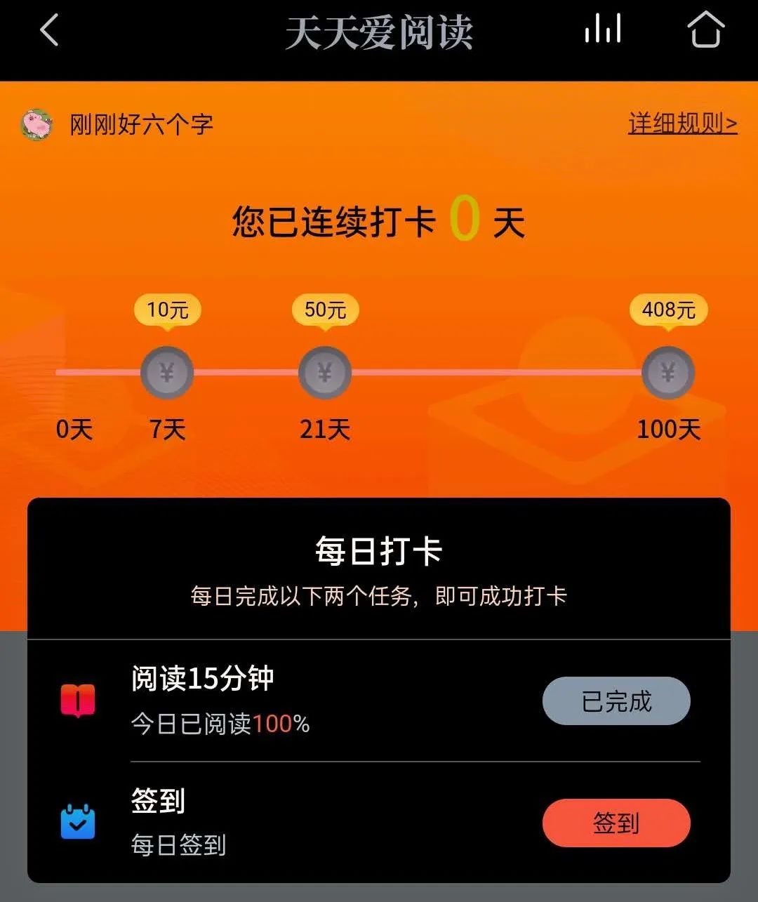 咪咕kindle设置时间,咪咕kindle打卡详细规则