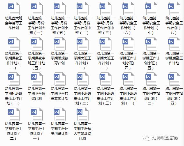 开学第一课防疫安全教育教案中班,开学第一课防火防疫防事故教案