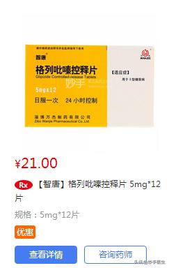 治疗糖尿病格列类的药有哪些,糖尿病十大常用药