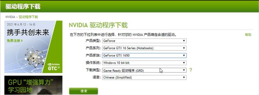 火影笔记本驱动怎么安装,火影笔记本官网驱动怎么安装