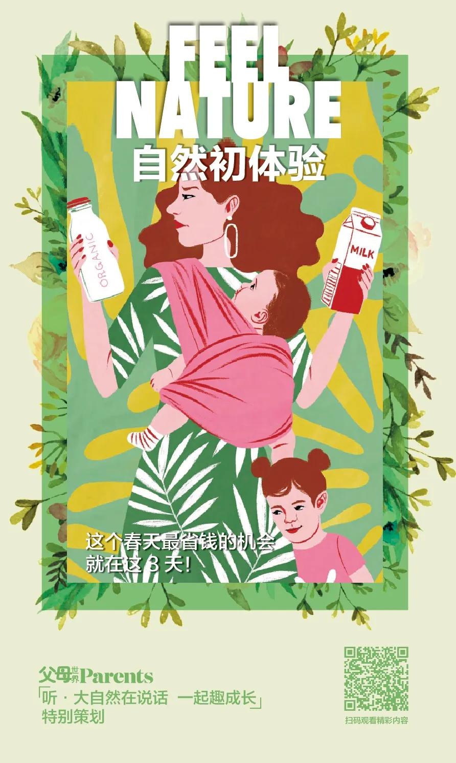 京东母婴宝贝趴直播,京东宝贝趴活动报名入口