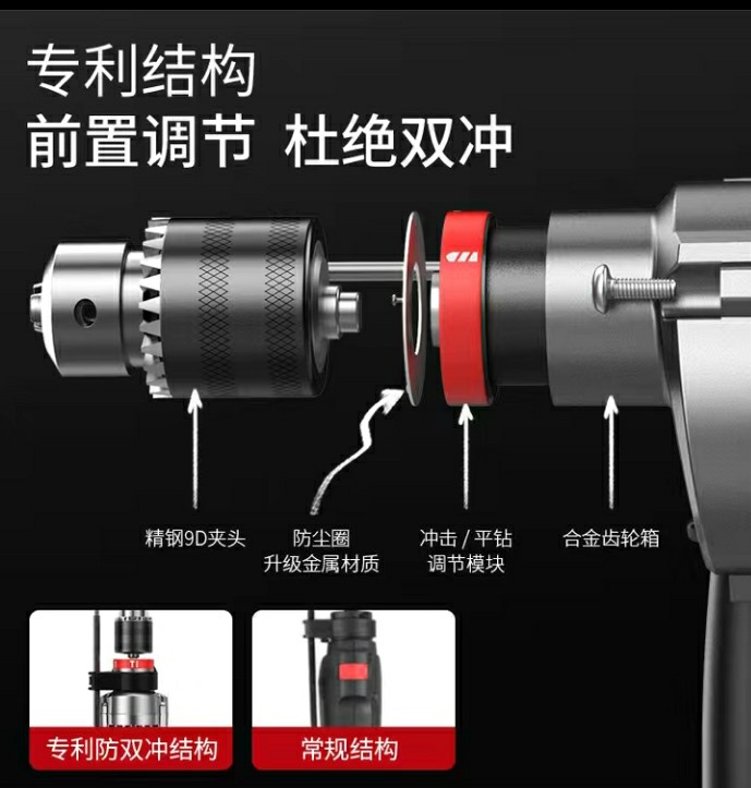 晶思达手电钻开关总成内部构造,插电款带冲击的手电钻