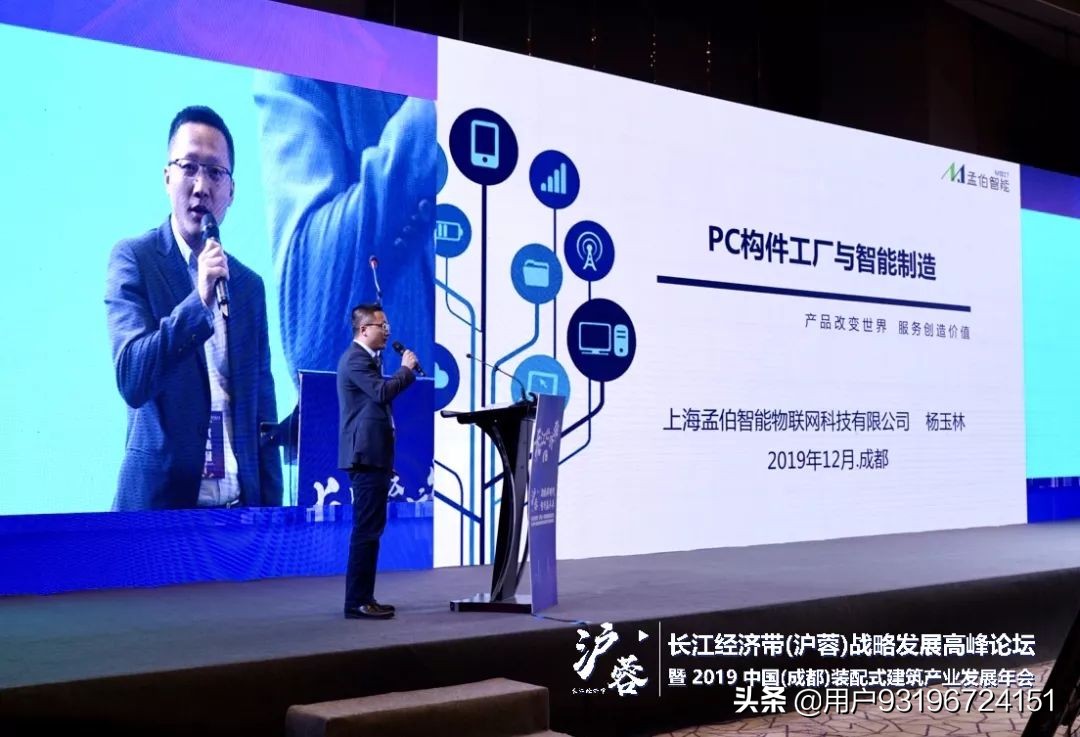 2024中国成都产业大会,四川装配式建筑发展