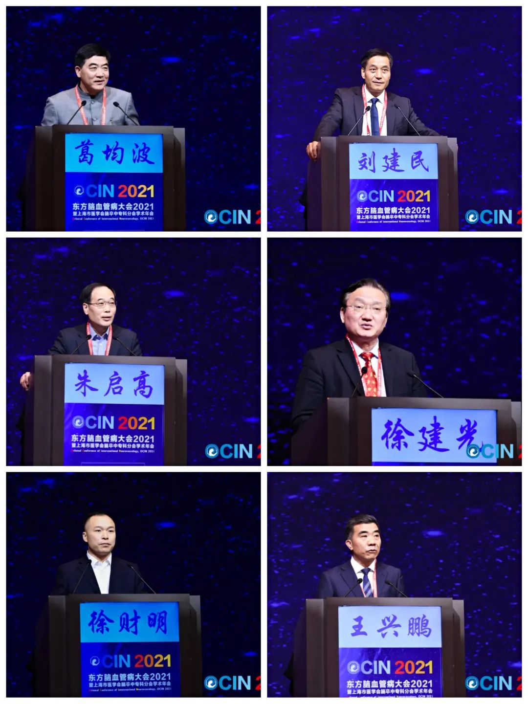 东方脑血管大会,东方脑血管病大会2020