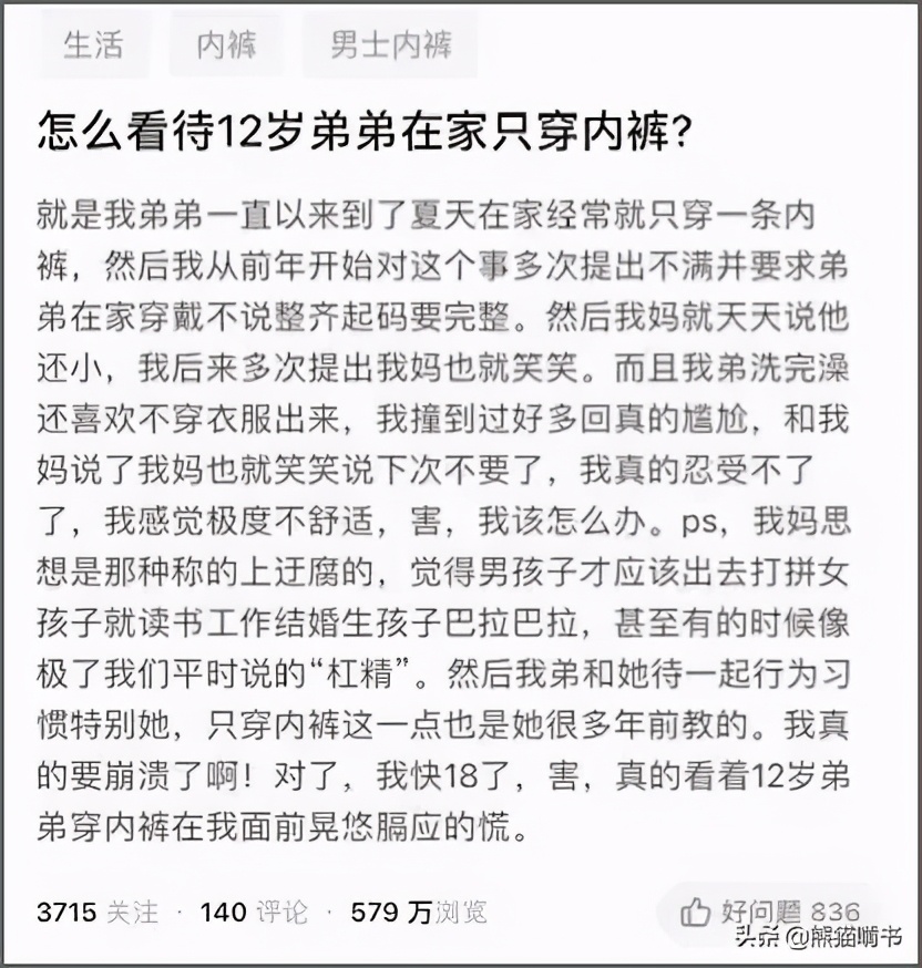 弟弟天天在家只穿秋裤,弟弟在家只穿个秋裤