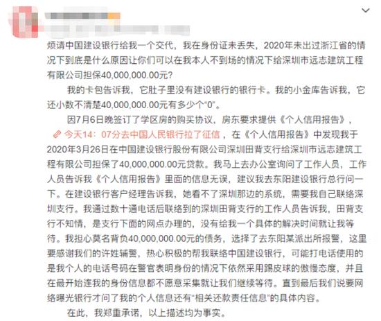 没有建行的卡，却在建行背4000万*款贷**担保，建行竟称因同名同姓录错了！揭秘银行信贷“隐秘的角落”