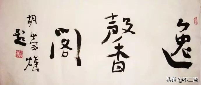 当代楷书书法大家排名前十,中书协楷书书法作品欣赏