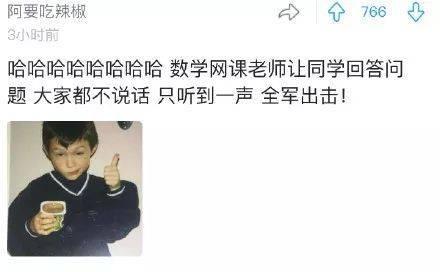 网课到底能不能成为大趋势,网课让人头昏脑胀