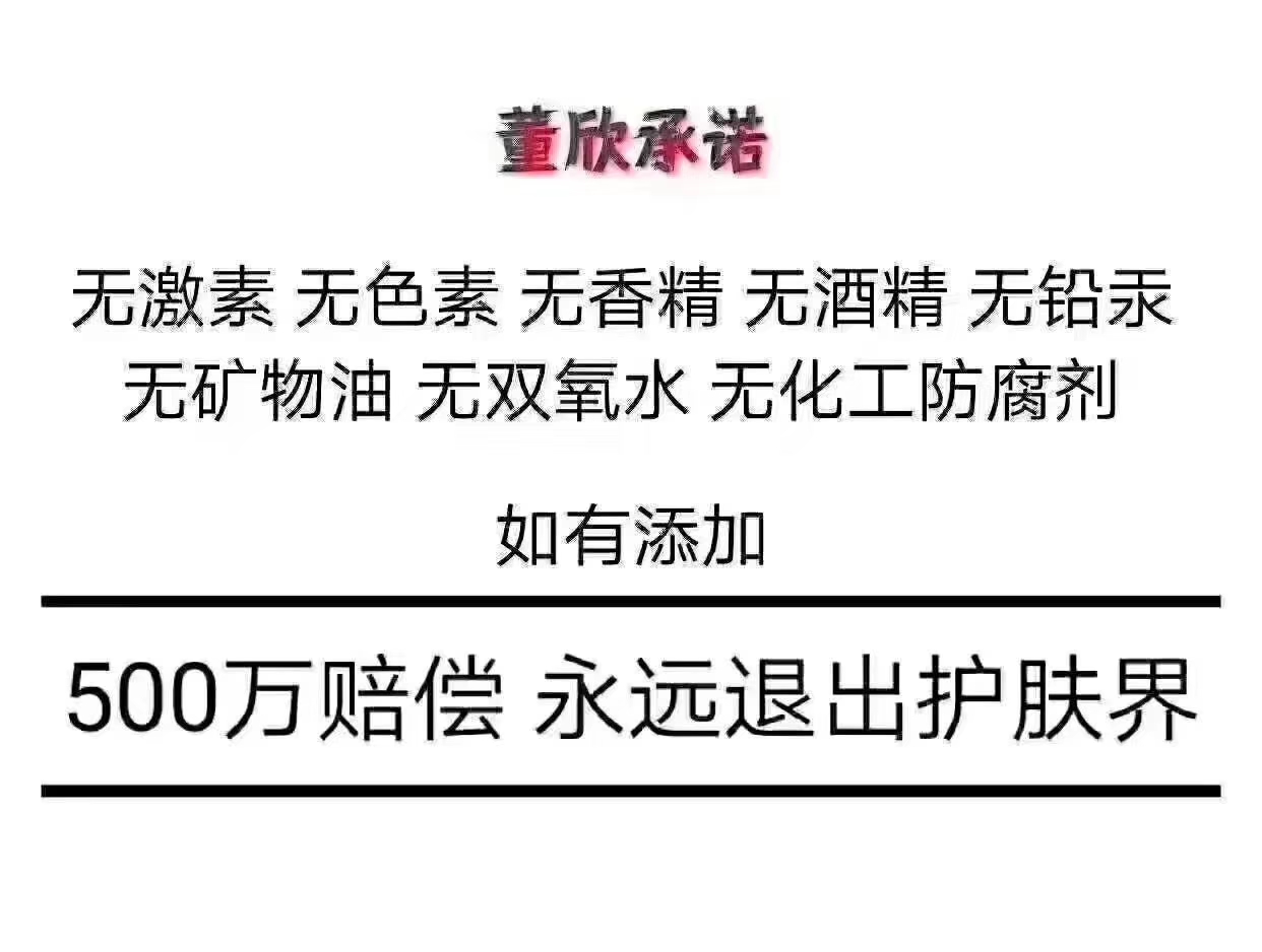 董欣天然护肤品体验,董欣护肤品套装正品