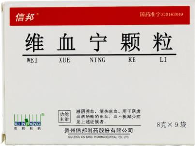 特发性血小板减少性紫癜中成药,血小板减少性紫癜什么中药有效