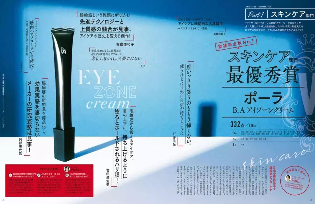 日本美妆推荐排行榜前十名,美妆产品日本推荐