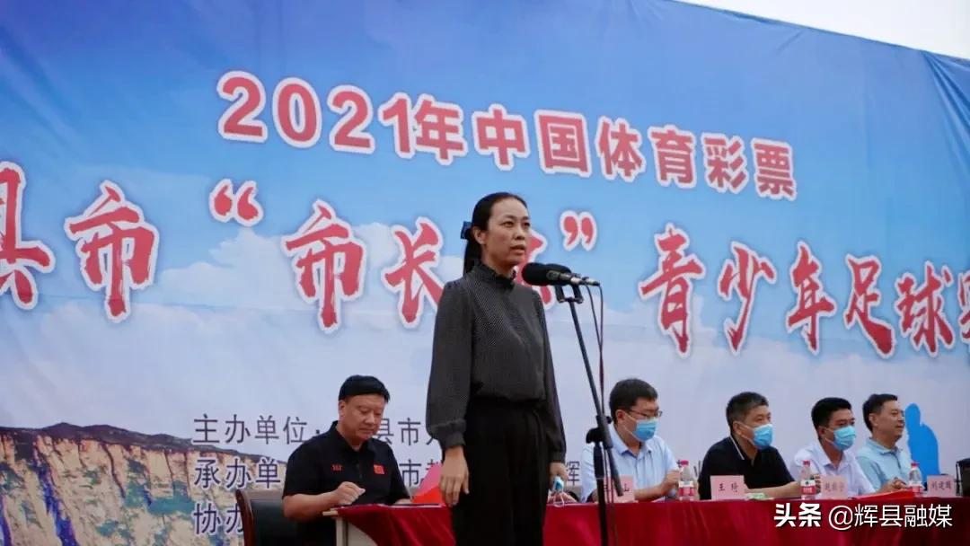 辉县市市长杯青少年足球赛开幕,辉县市青少年足球比赛