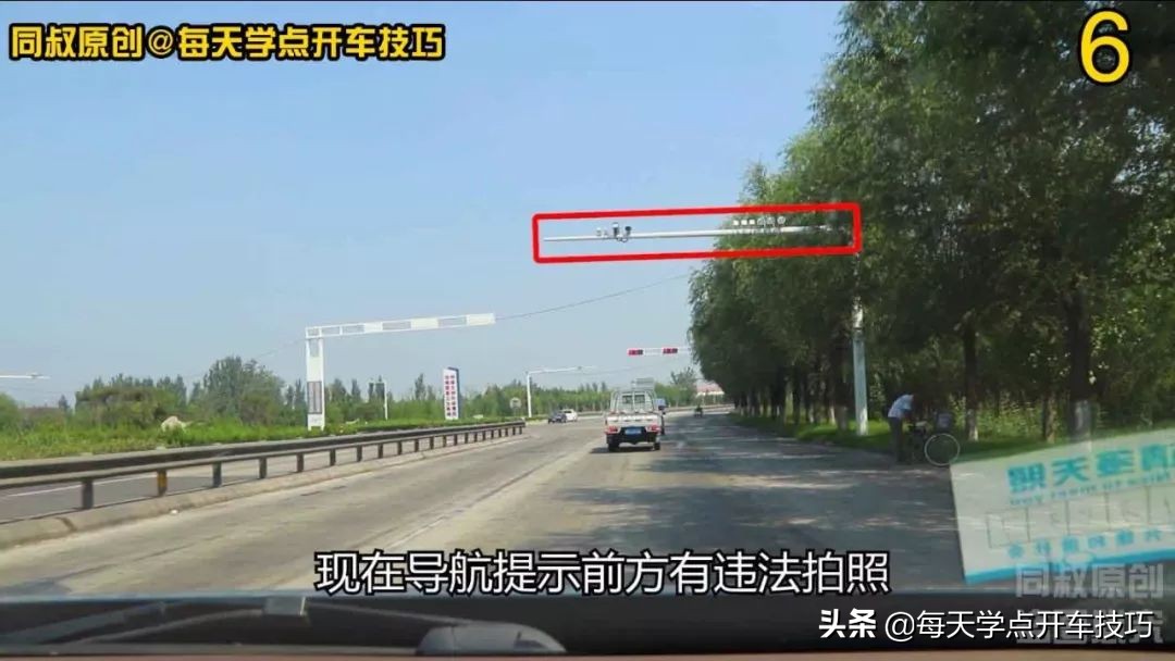 开车遇到电子眼,开车如何避免超速被拍