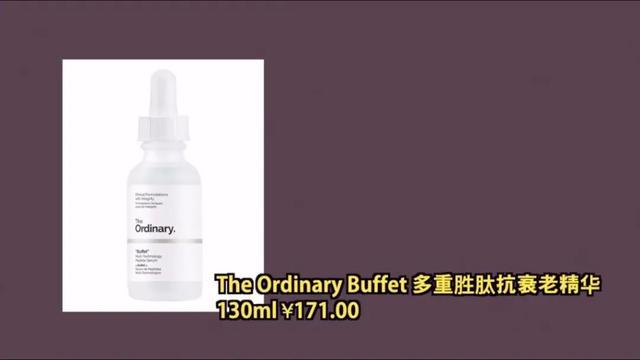 抗老去皱哪个护肤品最好用,挖到宝的护肤品有哪些