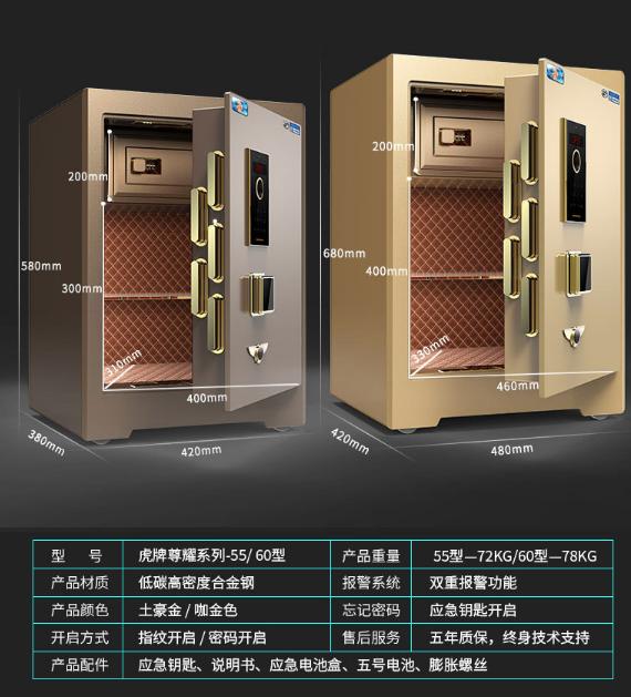 家用保险柜执行什么标准,2023新国标保险柜