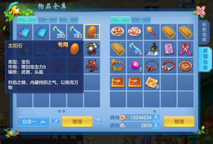 神武4手游零氪攻略,神武4零充攒银攻略