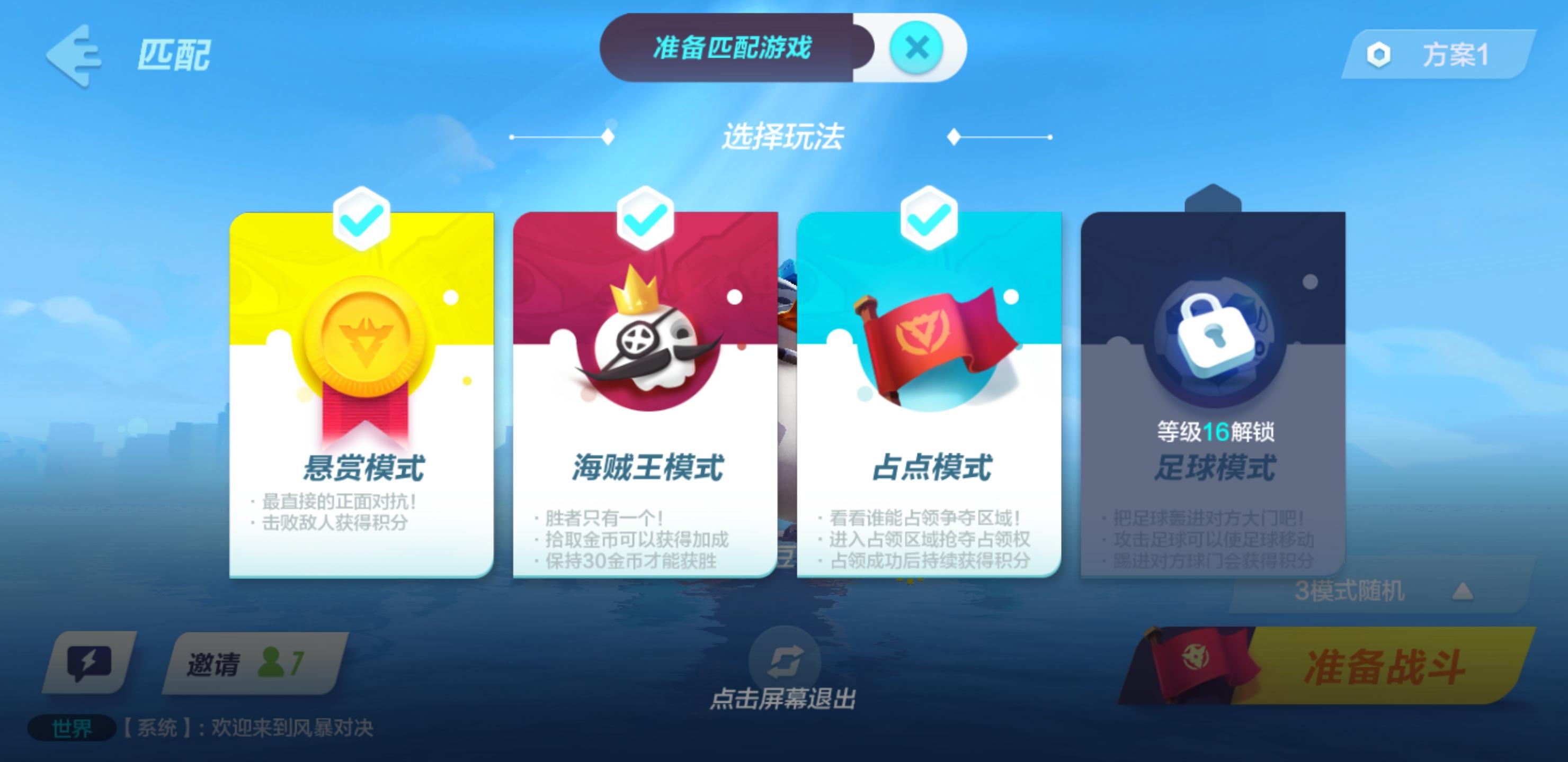 一局三分钟的吃鸡手游,3分钟一局不做任务的游戏